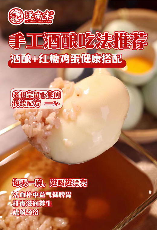 地道云南风味【纯手工玫瑰紫米酒酿】温润甘甜不醉人，来自云南酒酿之乡，紫米/玫瑰两种口味，你绝对会爱上~ 商品图3