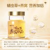 捷氏瑞健蛹虫草燕窝礼盒70ml*8 商品缩略图1
