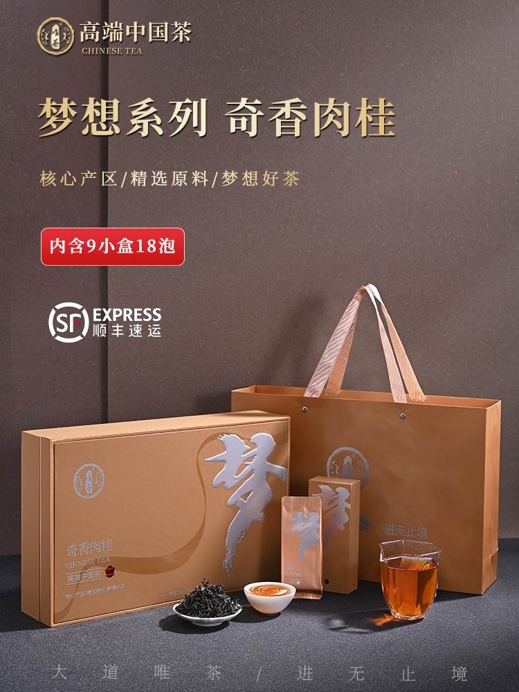 唯茶梦想2000系列  奇香肉桂礼盒装 （9小盒18泡）