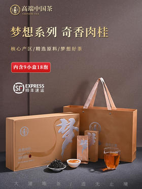 唯茶梦想2000系列  奇香肉桂礼盒装 （9小盒18泡）