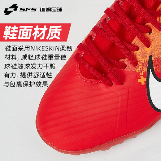 SFS耐克Nike刺客15中端TF碎钉高帮MDS足球鞋成人男FD1166-600 商品图2
