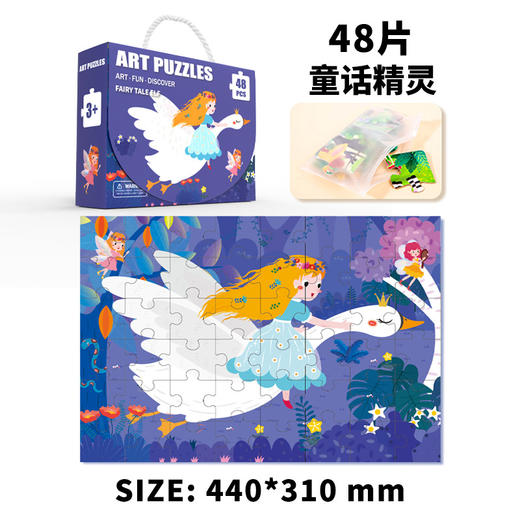 【老带新邀新团】拼图自动纠错，错片拼不上儿童礼盒手提大块拼图批发3至6岁幼儿园六一礼物奖品早教益智玩具，早教益智玩具，点亮孩子无限潜能。ry 商品图10