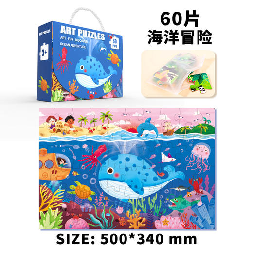 【老带新邀新团】拼图自动纠错，错片拼不上儿童礼盒手提大块拼图批发3至6岁幼儿园六一礼物奖品早教益智玩具，早教益智玩具，点亮孩子无限潜能。ry 商品图12