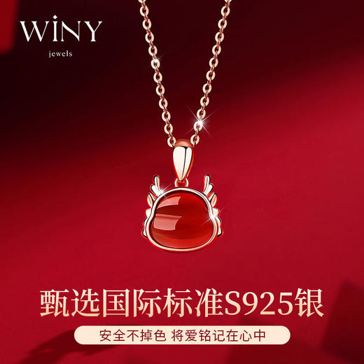 Winy925纯银幸运龙项链配证书送女友闺蜜老婆爱人节日生日礼物 商品图2