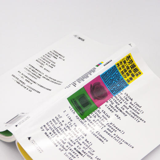 新民说·布劳提根诗选 商品图2