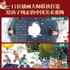 中国经典神话故事（套装共20册）绘本 3-10岁 HL 商品缩略图2