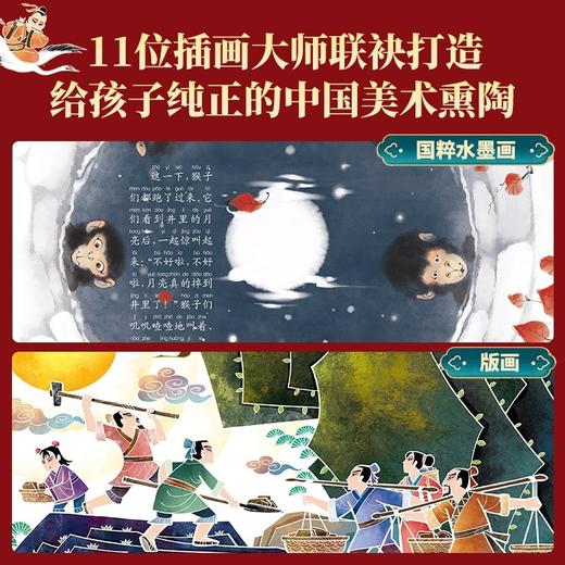 中国经典神话故事（套装共20册）绘本 3-10岁 HL 商品图2