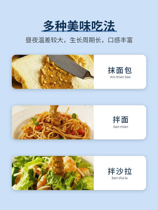 应物有机海盐颗粒花生酱200g 商品图5