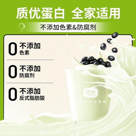 捷氏黑豆豆浆粉300g 商品图1