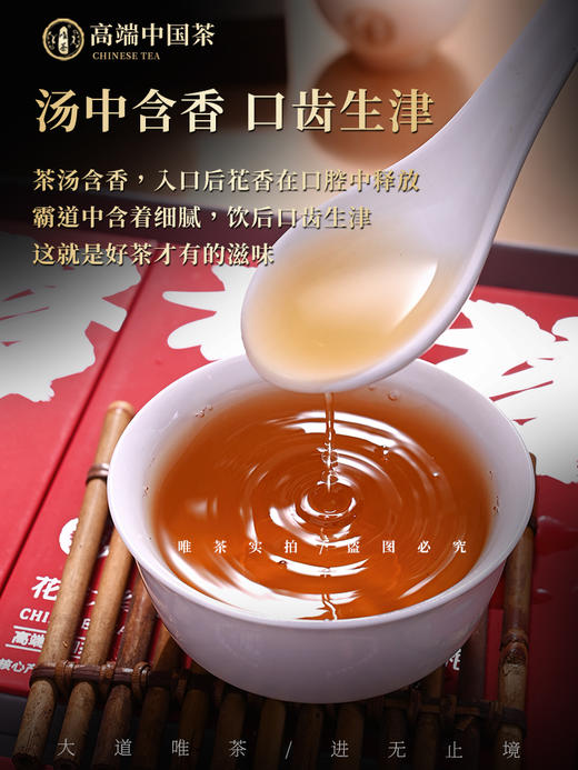 唯茶梦想1000系列 花香大红袍 礼盒装 正岩手工乌龙茶（6小盒36泡） 商品图3