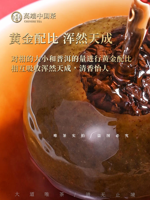唯茶梦想1000系列 小青柑礼盒装 天马老树柑 8年陈宫廷金芽普洱 黄金配比 天然生晒（6小盒30颗） 商品图2