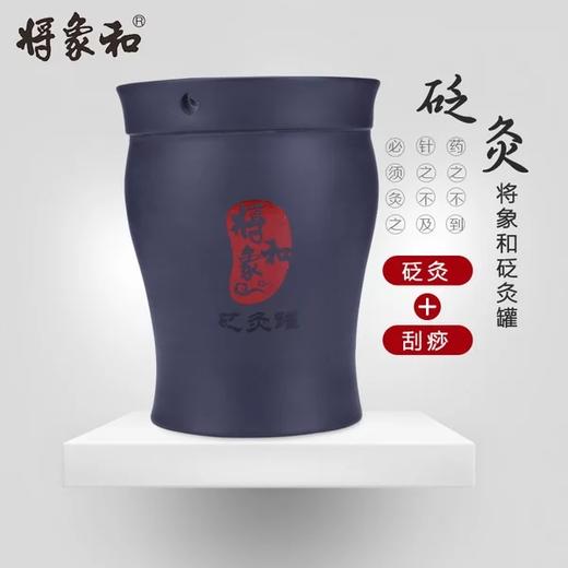 【砭灸单罐】砭灸罐+布套 商品图1