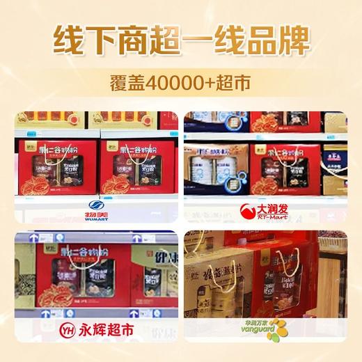 捷氏果仁谷物粉礼盒1600g（新老包装随机发） 商品图0