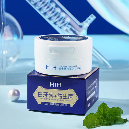 [小滋心选]【活动价￥19.91/盒，29.9/3盒，39.9/5盒】HIH益生菌炫亮迅白牙粉（48小时内发货）祛黄清洁牙渍，去除残留物，重塑牙齿致美，恢复自信笑容。纤柔薄荷味，为你带来清新舒爽！ 商品图3