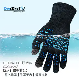 戴适 轻薄舒适 可触屏 防水手套DexShell Ultralite COOLMAX®  DG368TS2.0-HTB
