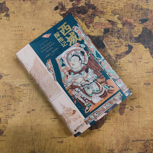 西域探险记（英）奥雷尔•斯坦因 著 商品图1