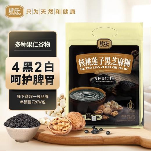 捷氏核桃莲子黑芝麻糊680g 商品图2