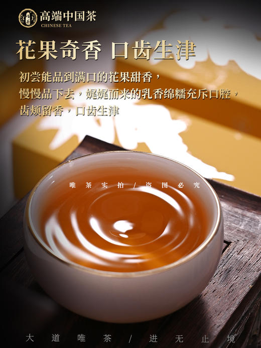 唯茶梦想2000系列 奇香大红袍礼盒装 （9小盒18泡） 商品图1