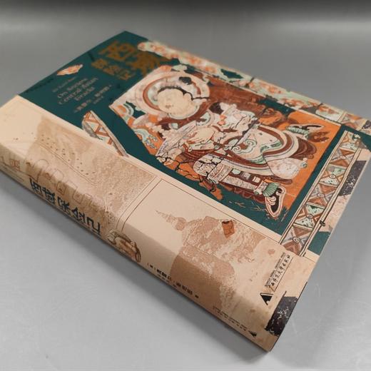 西域探险记（英）奥雷尔•斯坦因 著 商品图2