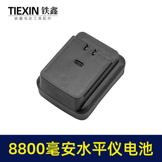 【货号020046】8800毫安超大容量水平仪电池3.7V水平仪电池带快速充电口大艺插脚水平仪配件 商品图3