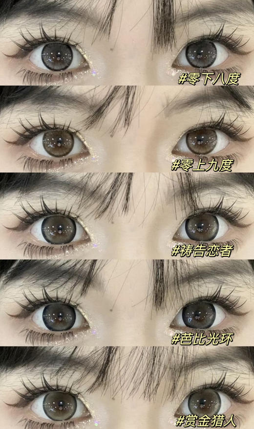 Tsukicon半年抛 全色板大直径，喜欢大直径的宝子冲哈！全网博主夸疯的开挂设计！活动39/副；69/2副；99/4副 包邮送伴侣盒 商品图5