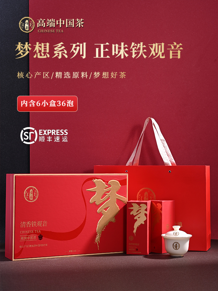 唯茶梦想1000系列 清香铁观音 传统手工精制 兰香馥郁 真空独立袋泡装 礼盒装（6小盒36泡）