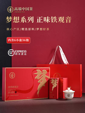 唯茶梦想1000系列 清香铁观音 传统手工精制 兰香馥郁 真空独立袋泡装 礼盒装（6小盒36泡）