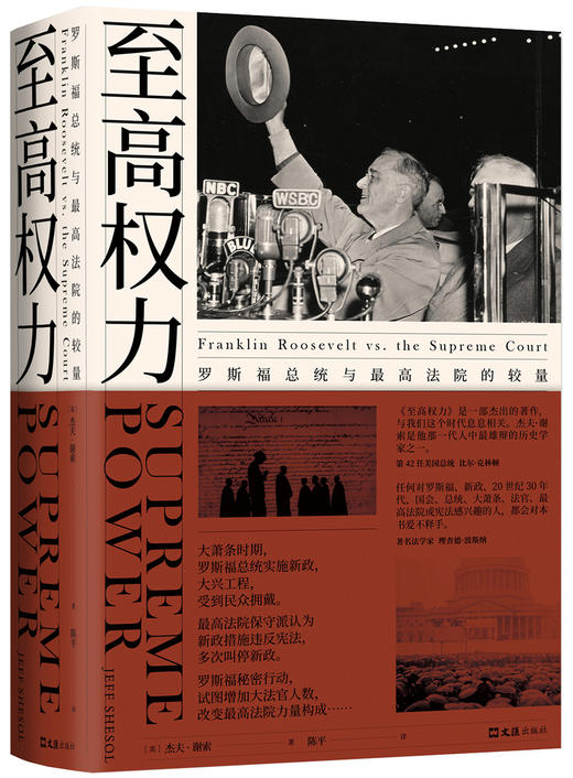 至高权力 商品图0