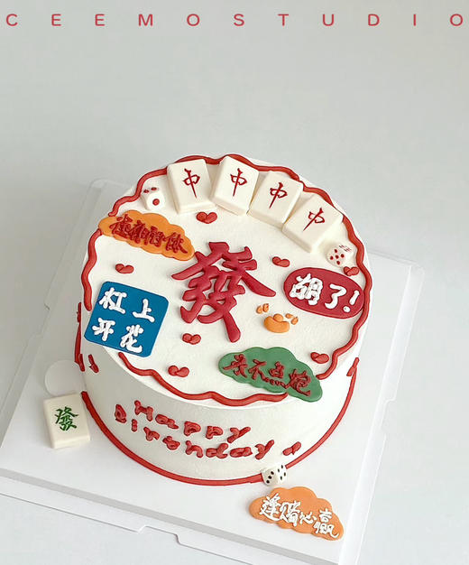 祝福语发财麻将蛋糕 商品图0