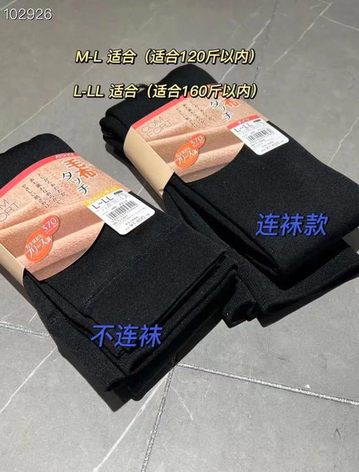 KG2323 日单连裤袜 商品图7