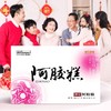 捷氏瑞健阿胶糕礼盒420g 商品缩略图0