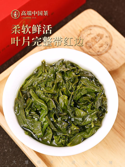 唯茶梦想1000系列 清香铁观音 传统手工精制 兰香馥郁 真空独立袋泡装 礼盒装（6小盒36泡） 商品图4