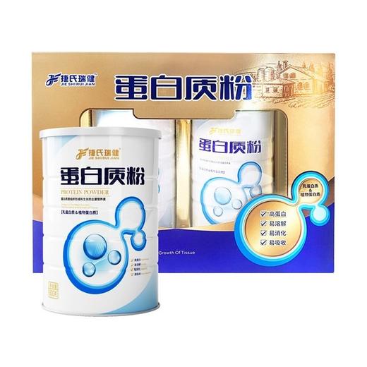 捷氏瑞健蛋白质粉礼盒1600g 商品图0