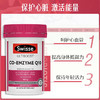 Swisse辅酶Q10 150mg 50粒 商品缩略图0