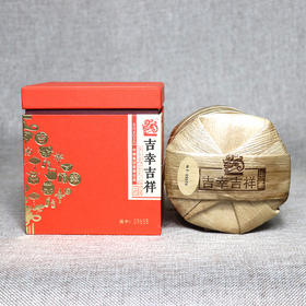 中粮-中茶 2016年吉幸吉祥生茶云南普洱茶500克礼盒装饼茶叶／云南干仓直发