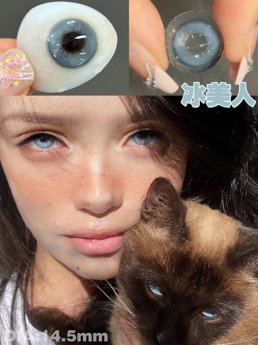 woolilens 半年抛 冰美人 直径14.5mm着色14.0mm 商品图3