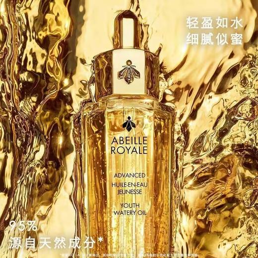 【保税直发】娇兰帝皇蜂姿黄金修护复原蜜精华液50ml 赠帝皇蜂姿水150ml礼盒套装 商品图2