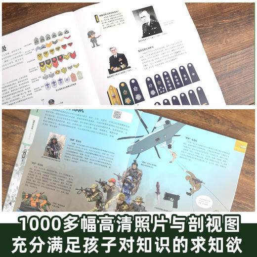 中国儿童百科全书系列 军事+太空+动物+植物百科全书 商品图4