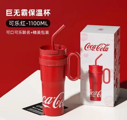 GERM可口可乐联名款冰霸保温杯（两种规格+颜色） 商品图4