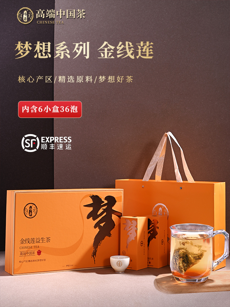 唯茶梦想2000系列 金线莲礼盒装 养月干茶 抽烟喝酒熬夜茶（6小盒36泡）