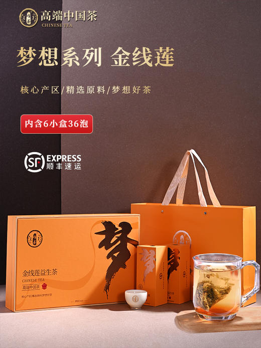 唯茶梦想2000系列 金线莲礼盒装 养月干茶 抽烟喝酒熬夜茶（6小盒36泡） 商品图0