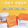 V7蒂佳婷维生素活颜亮白霜 商品缩略图5