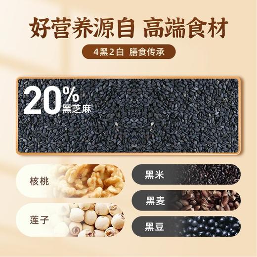 捷氏核桃莲子黑芝麻糊680g 商品图3