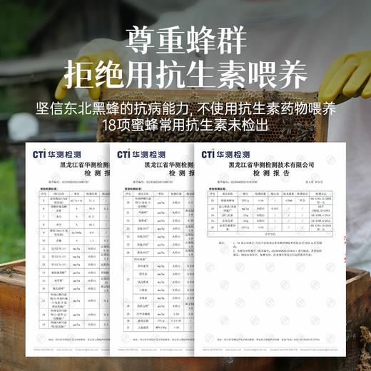 【椴树雪蜜】蜜中珍品，来自中俄边境原始密林的馈赠、多种规格，满足不同场景需求。原始纯蜜每一口都是大自然的味道 商品图3