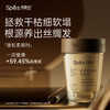 Spēs诗裴丝黑松露多肽修护膏258g改善干枯受损烫染发保湿发柔顺 【会员周】 商品缩略图2
