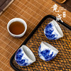 成艺青花千里江山元宝介杯10入 商品缩略图2
