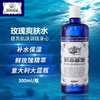 意大利ACQUA ALLE ROSE/艾可玫玫瑰保湿爽肤水300ml/瓶【中欧班列精选】 商品缩略图0