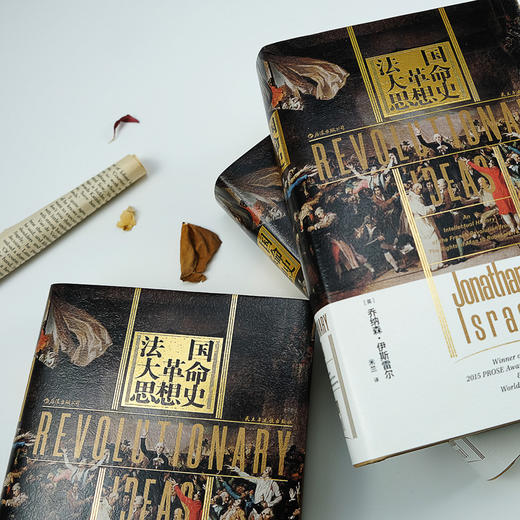法国大革命思想史 商品图2