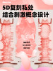 【镜像】慢玩伸缩飞机杯仿真温柔人性化体验男用情趣用品（极速私密发货） 商品缩略图2