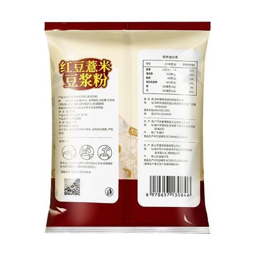 捷氏红豆薏米豆浆300g 商品图0